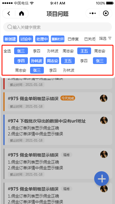 2.6 项目问题 - 图5
