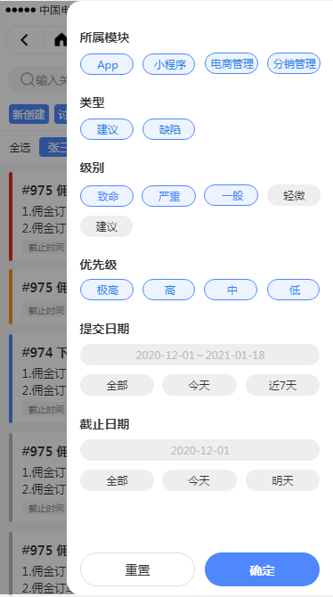 2.6 项目问题 - 图7