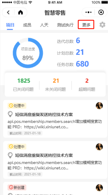 6.1 更多列表 - 图1