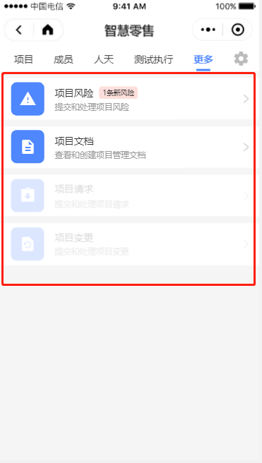 6.1 更多列表 - 图2