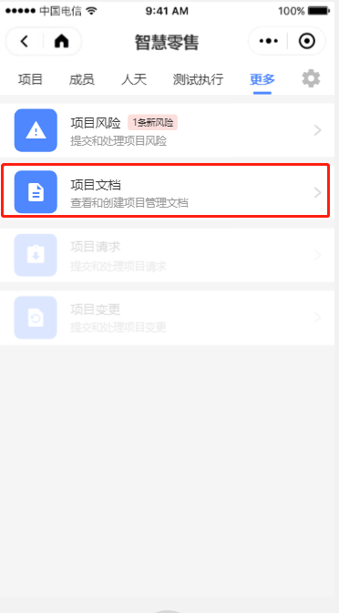 6.3 项目文档 - 图1
