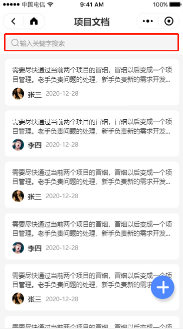 6.3 项目文档 - 图2