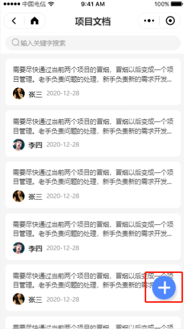 6.3 项目文档 - 图3