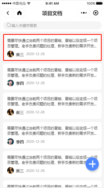 6.3 项目文档 - 图5