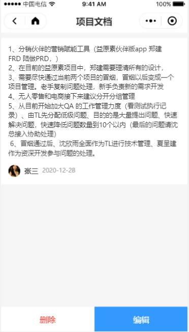 6.3 项目文档 - 图6