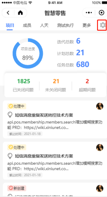 7.1 基本信息设置 - 图1
