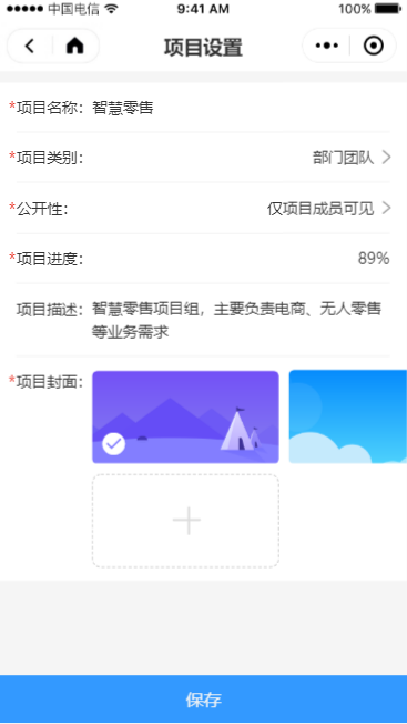 7.1 基本信息设置 - 图2