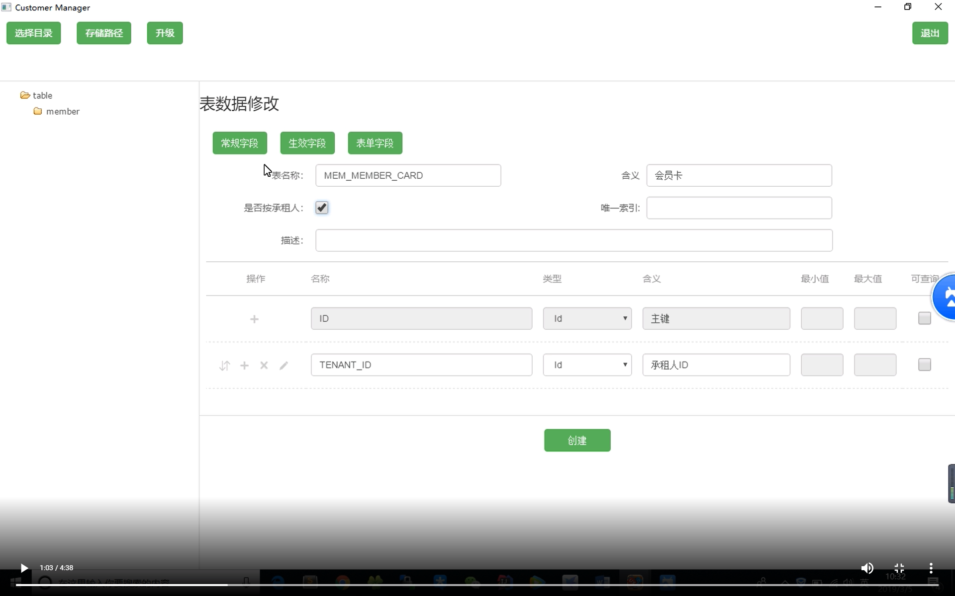 新增字段.png