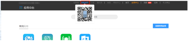 1.APP下载与登入 - 图1