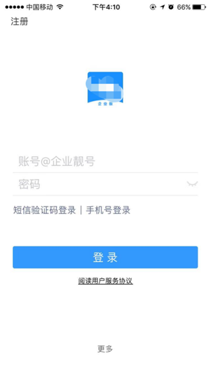 1.APP下载与登入 - 图3