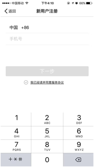 1.APP下载与登入 - 图4