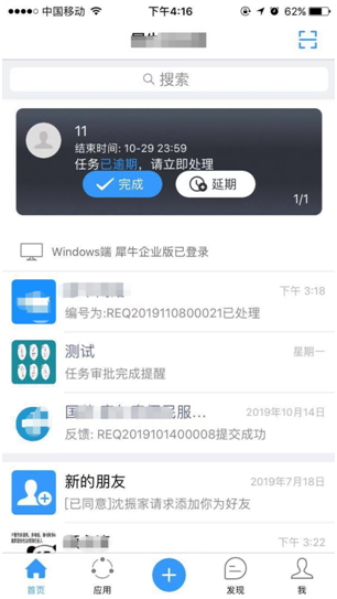 2.消息与群聊 - 图1