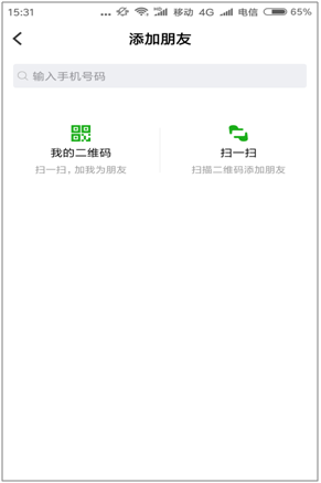2.消息与群聊 - 图3