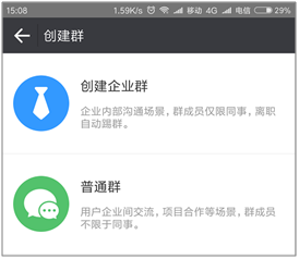 2.消息与群聊 - 图4