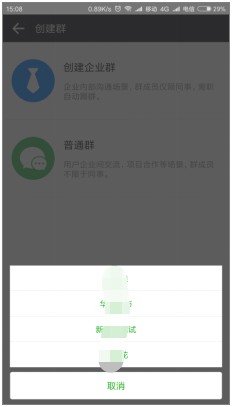 2.消息与群聊 - 图5