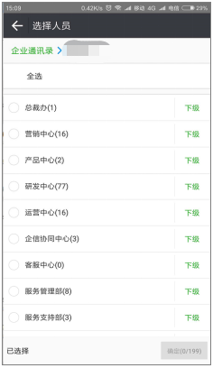 2.消息与群聊 - 图6