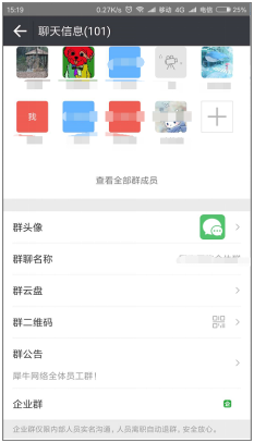 2.消息与群聊 - 图8