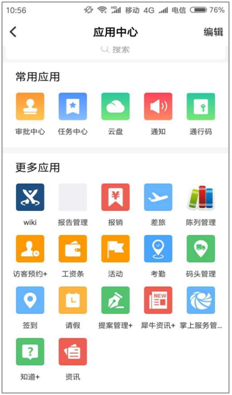 3.应用 - 图2