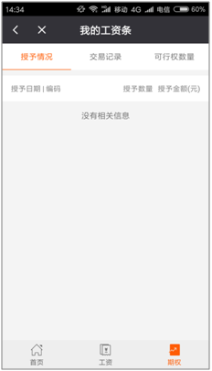 3.应用 - 图17