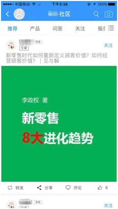 4.发现 - 图2