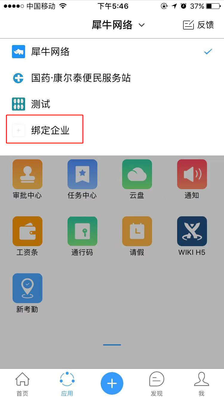 1.APP下载与登入 - 图5