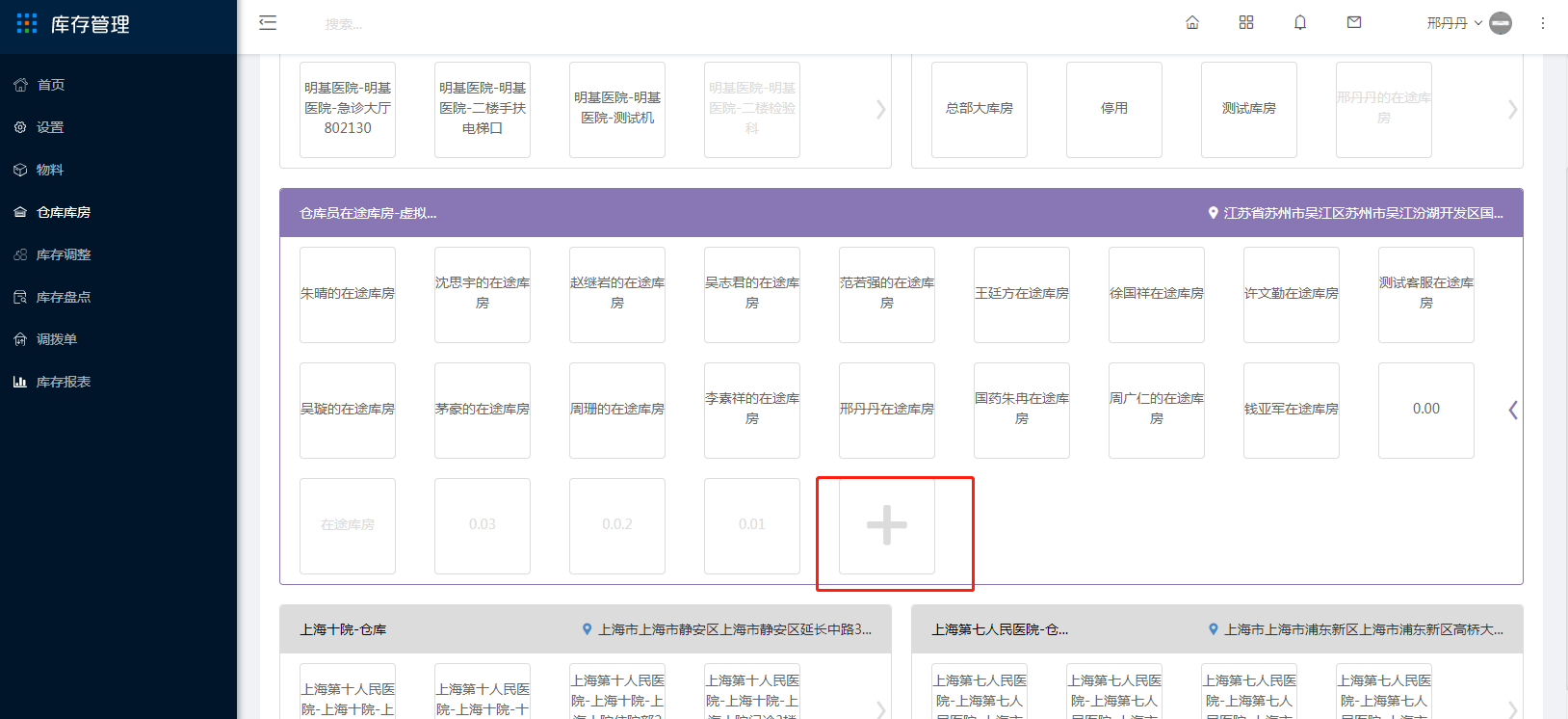 3.3 配货通 - 图5