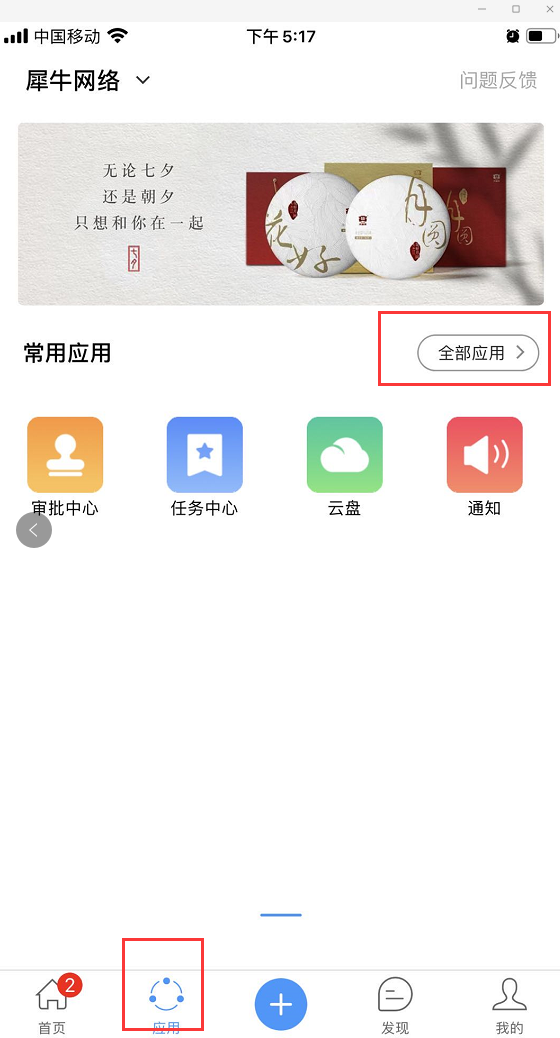 3.5 考勤通 - 图1