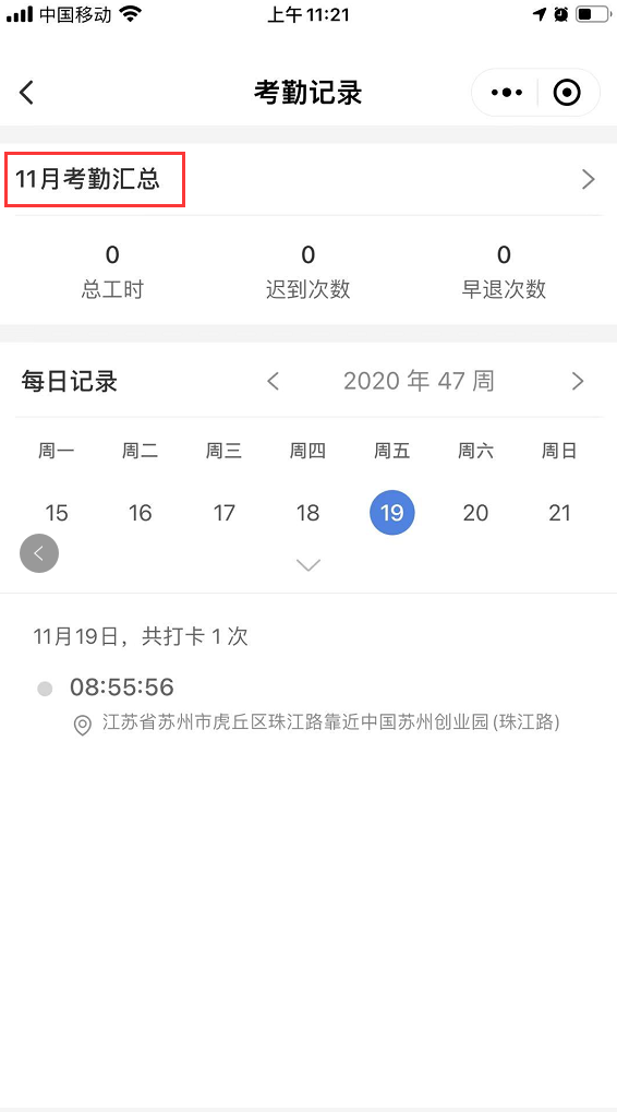 3.5 考勤通 - 图8