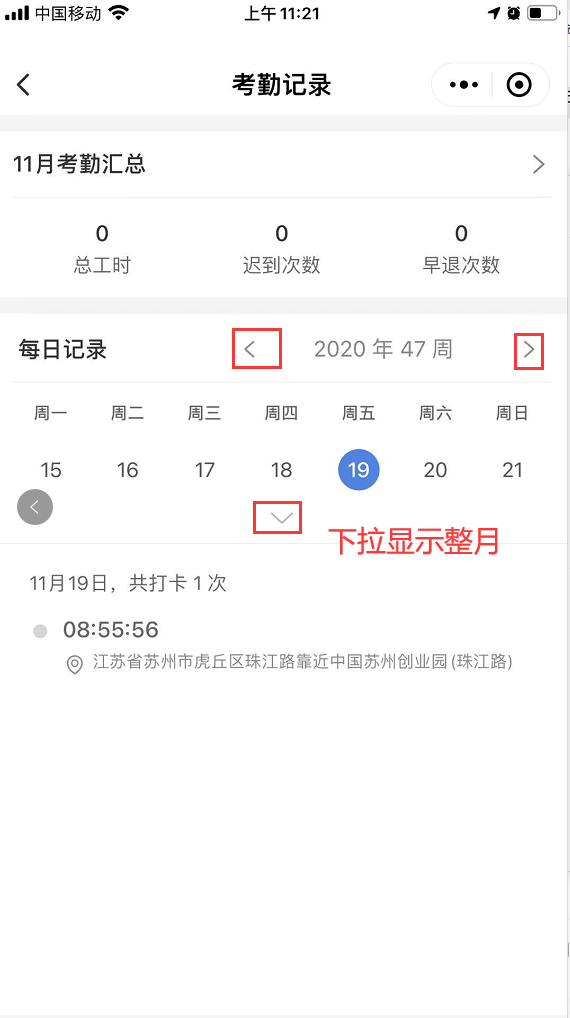 3.5 考勤通 - 图7