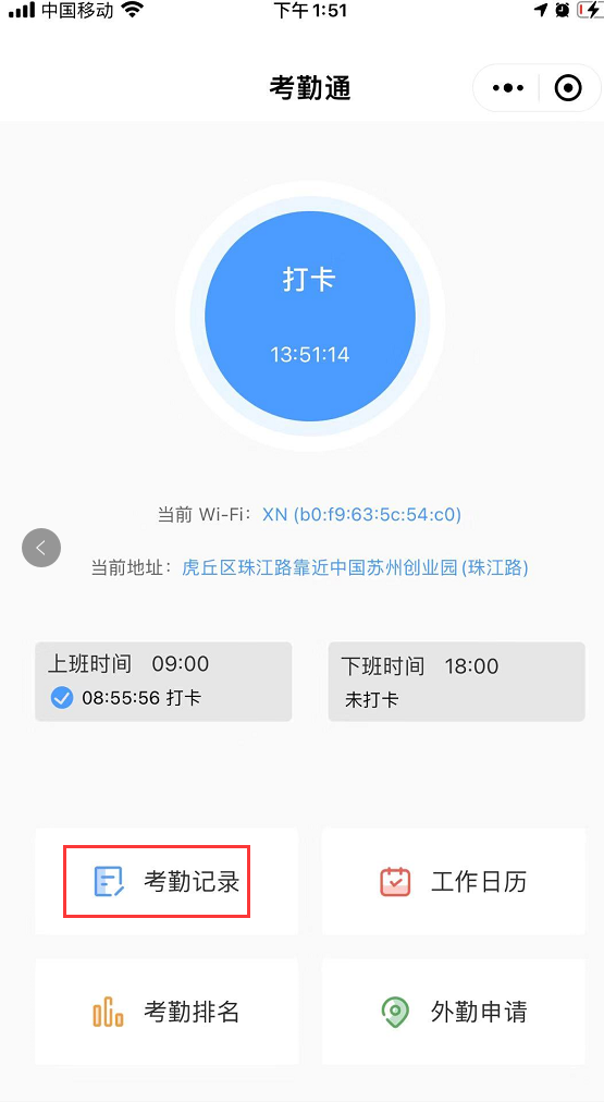 3.5 考勤通 - 图6
