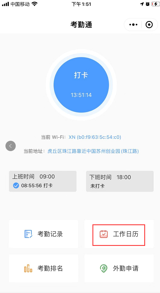 3.5 考勤通 - 图14