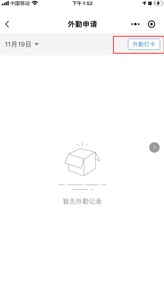 3.5 考勤通 - 图21
