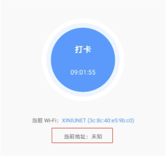 3.5 考勤通 - 图31