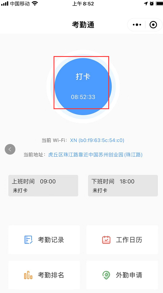 3.5 考勤通 - 图3