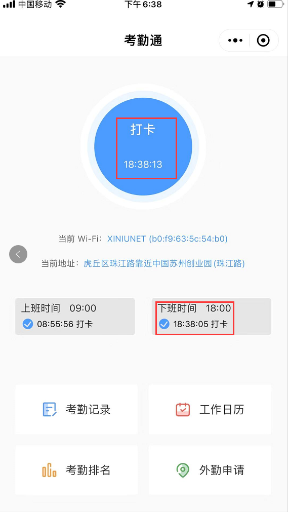 3.5 考勤通 - 图5