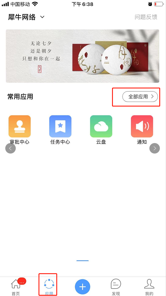 3.6 请假通 - 图1