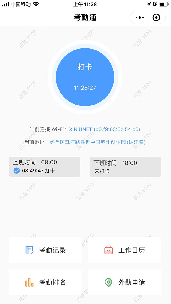 3.5 考勤通 - 图34
