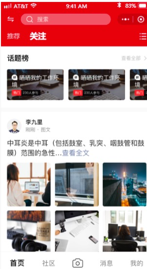 4.发现 - 图6