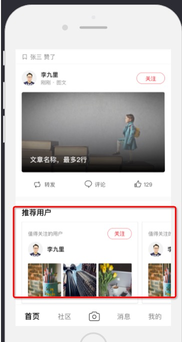 4.发现 - 图7