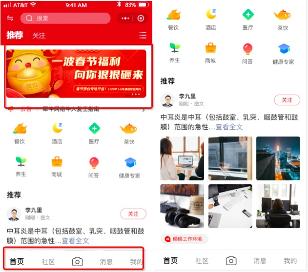 4.发现 - 图8