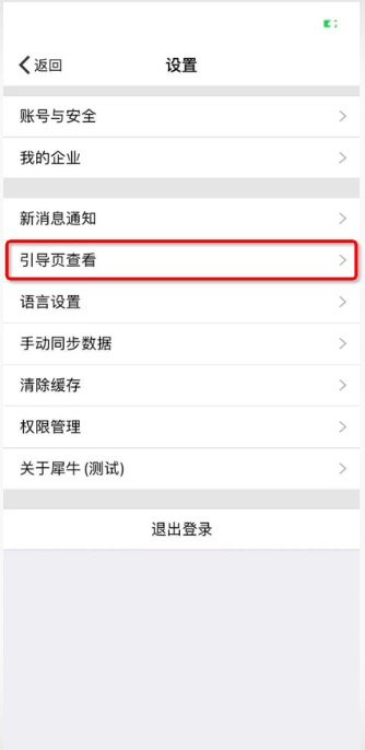 4.发现 - 图10