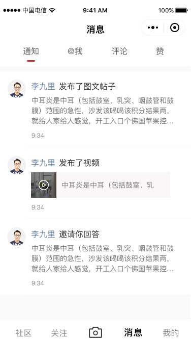 4.发现 - 图9