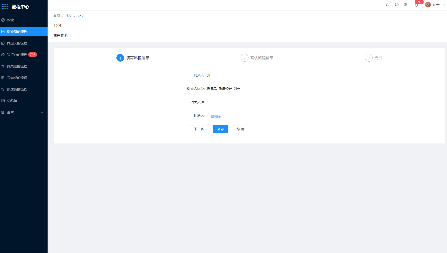 3.1 审批中心 - 图2