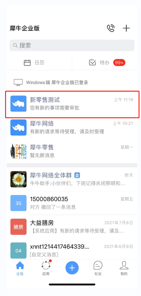 3.1 审批中心 - 图5