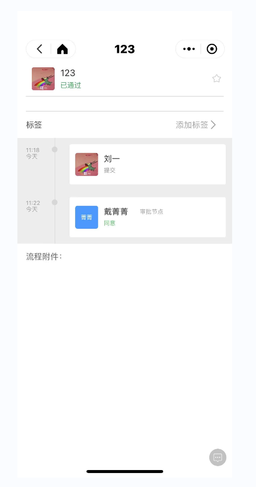 3.1 审批中心 - 图11