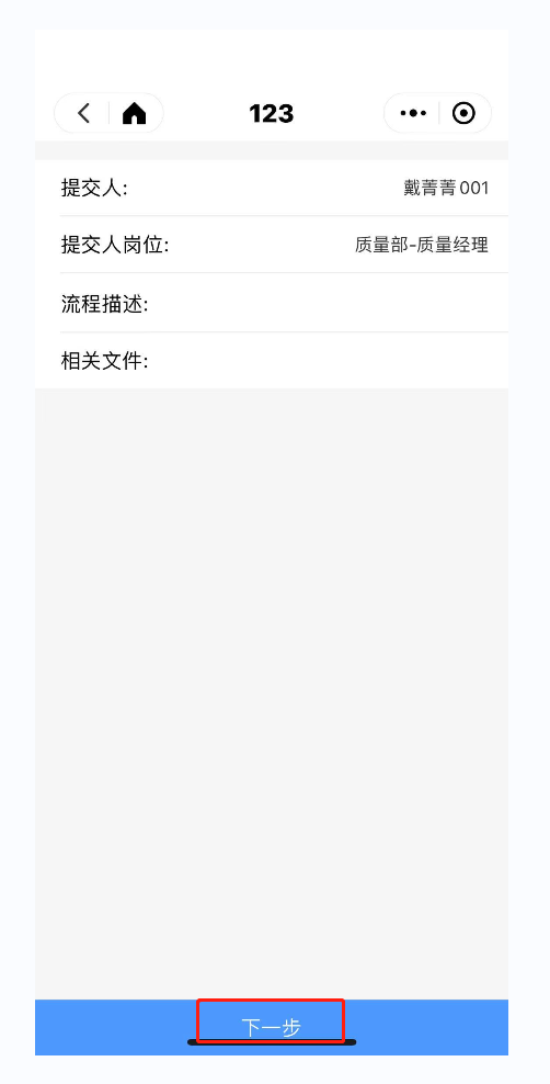 3.1 审批中心 - 图13