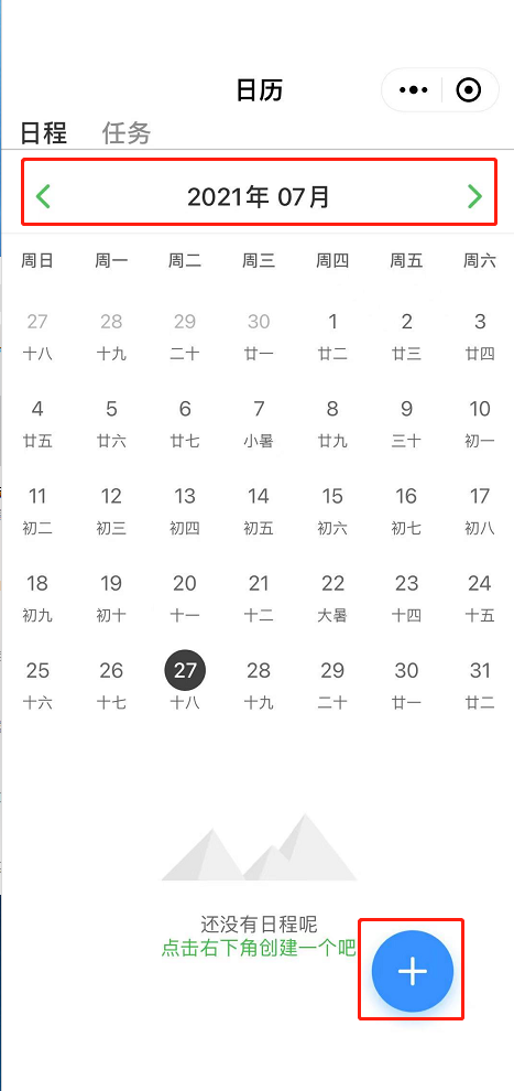 3.2 任务中心 - 图2