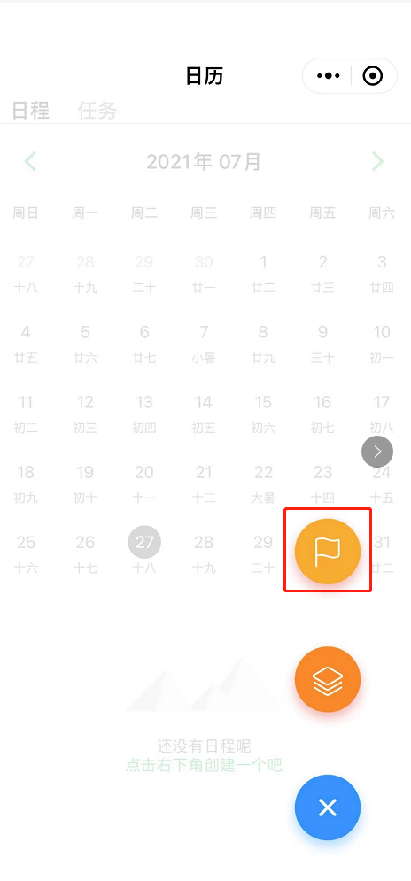3.2 任务中心 - 图3