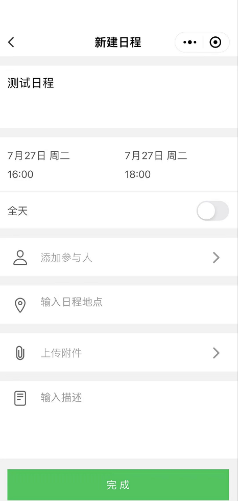 3.2 任务中心 - 图4