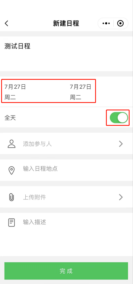 3.2 任务中心 - 图5